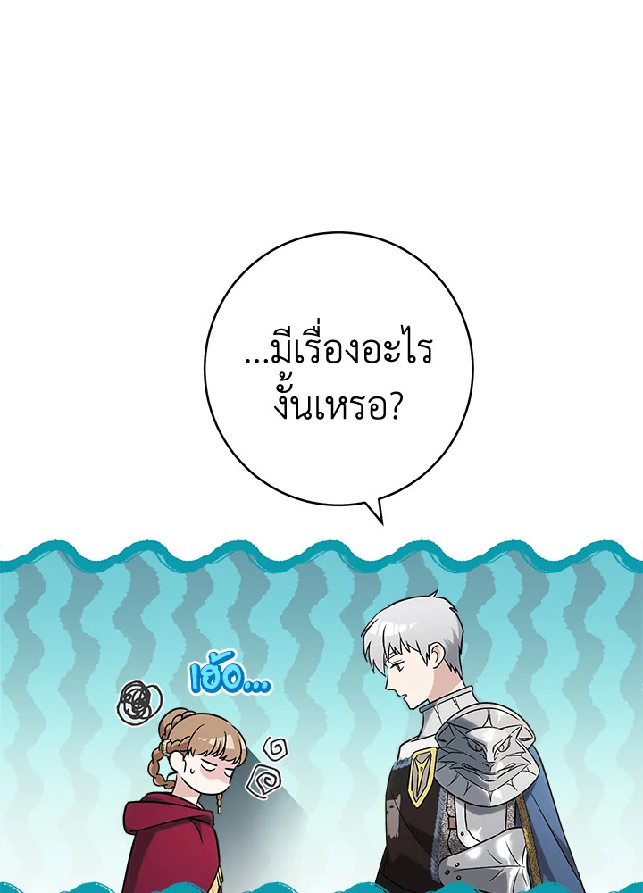 Marriage of Convenience 37 111